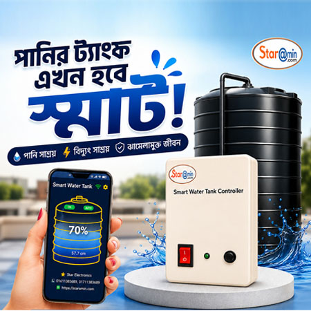 Smart Water Tank Controller-motor controller